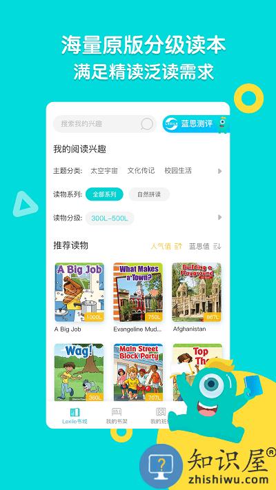 新东方小学堂官方版(readingpro)下载v1.6.0 安卓版