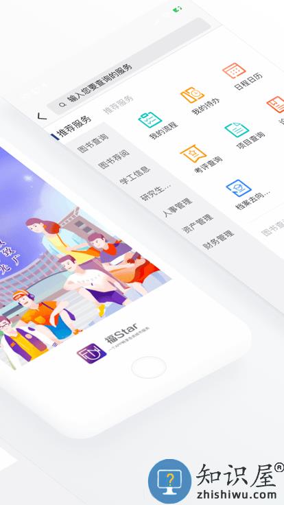 福star app最新版下载v1.9.1 安卓手机版