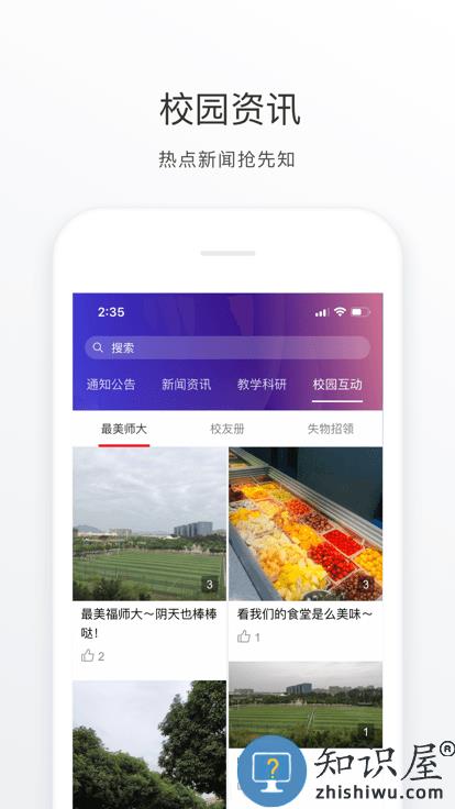 福star app最新版下载v1.9.1 安卓手机版