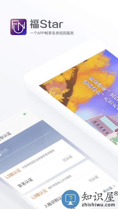 福star app最新版下载v1.9.1 安卓手机版