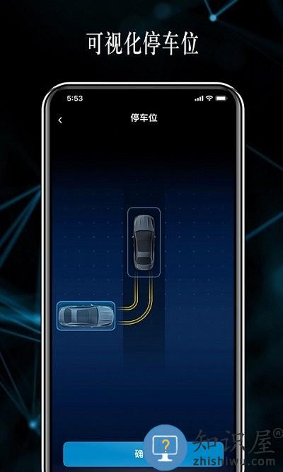 奔驰遥控泊车助手app官方版下载v3.0.4 安卓版
