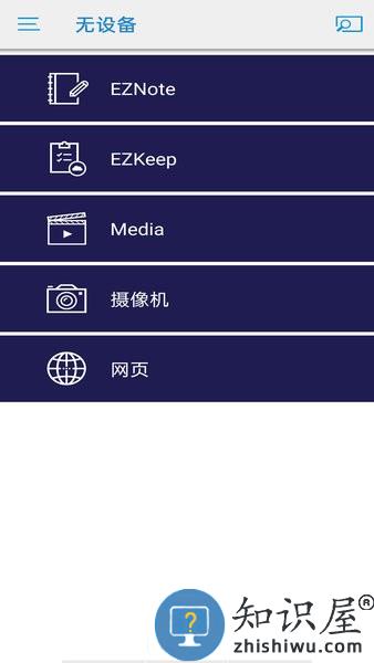 ezcastpro手机版下载