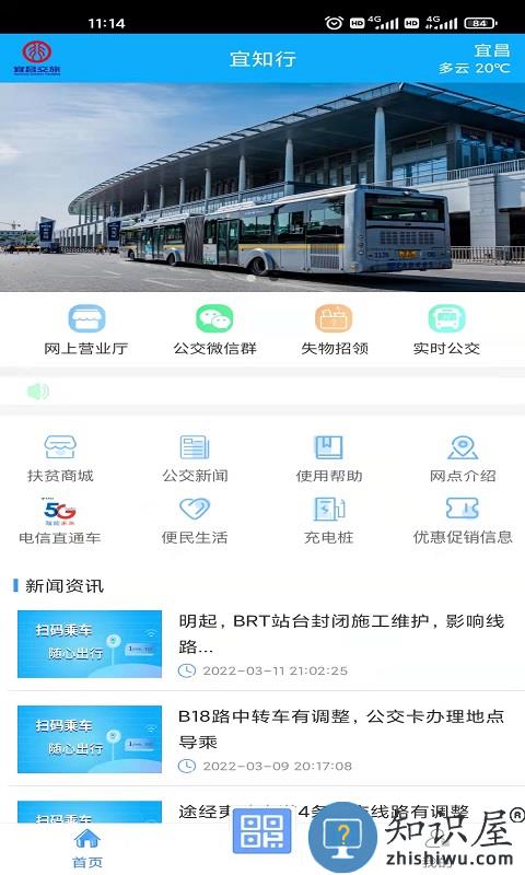 宜知行app最新版下载v7.1.8 安卓版
