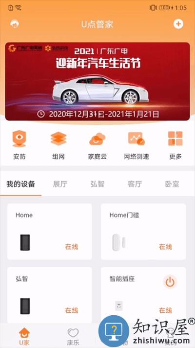 u点管家app最新版下载v1.7.4.01 安卓版