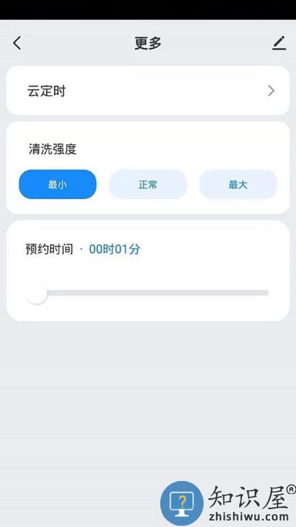 首造智家 v1.0.0 安卓版
