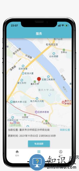 小志安防app下载v1.2.8 安卓版