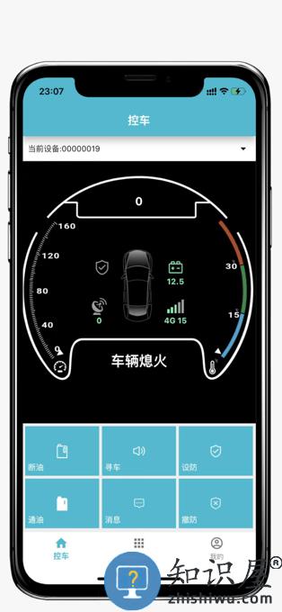 小志安防app下载v1.2.8 安卓版