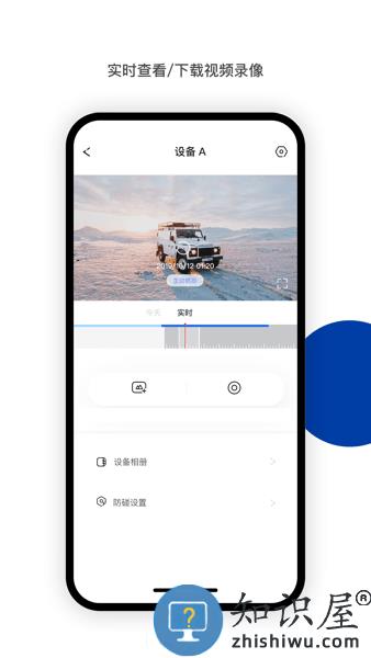 佑途防碰助手 app v2.1.47 安卓版