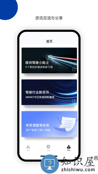 佑途防碰助手 app v2.1.47 安卓版