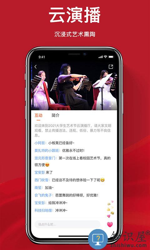 艺播萝美育版app(改名为艺菠萝美育版)下载v1.1.1 安卓版