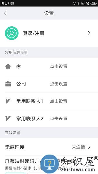 亿连骑行软件 v1.9.0 安卓版