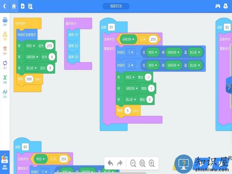 x-kit 3D打印玩具机器人 v3.3.3 安卓版