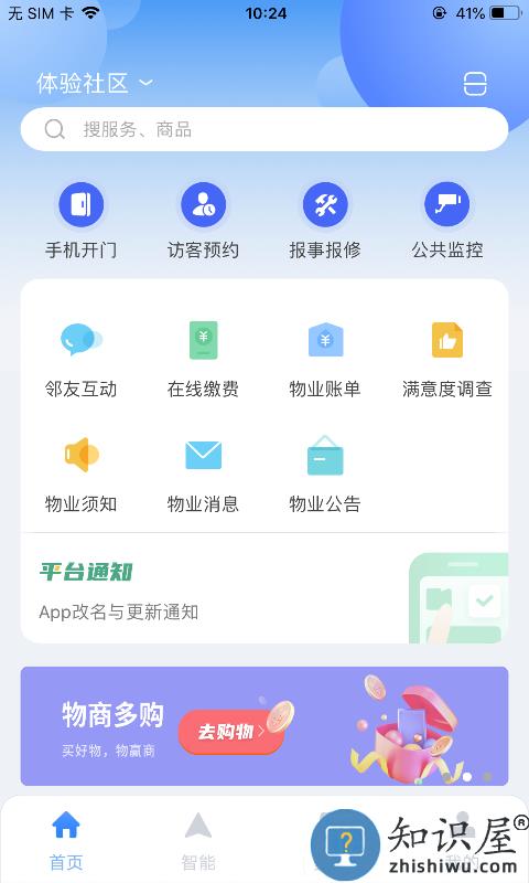 多对多app下载v3.3.253 安卓版