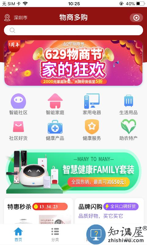 多对多app下载v3.3.253 安卓版