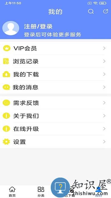 工程随身宝app官方版下载v4.3.0 安卓版