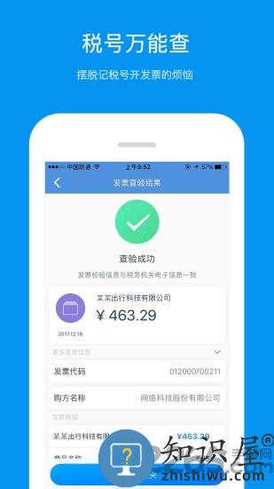 票友记app手机版下载v2.8.0 安卓官方版