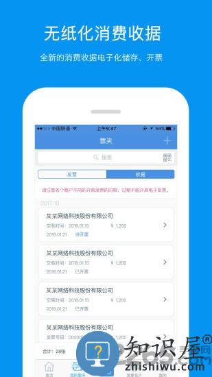 票友记app手机版下载v2.8.0 安卓官方版