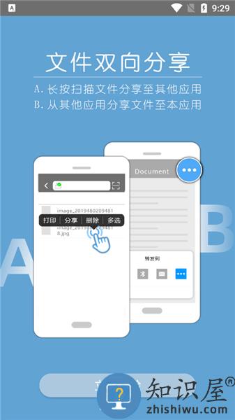 震旦打印app最新版 v1.1.44 安卓版