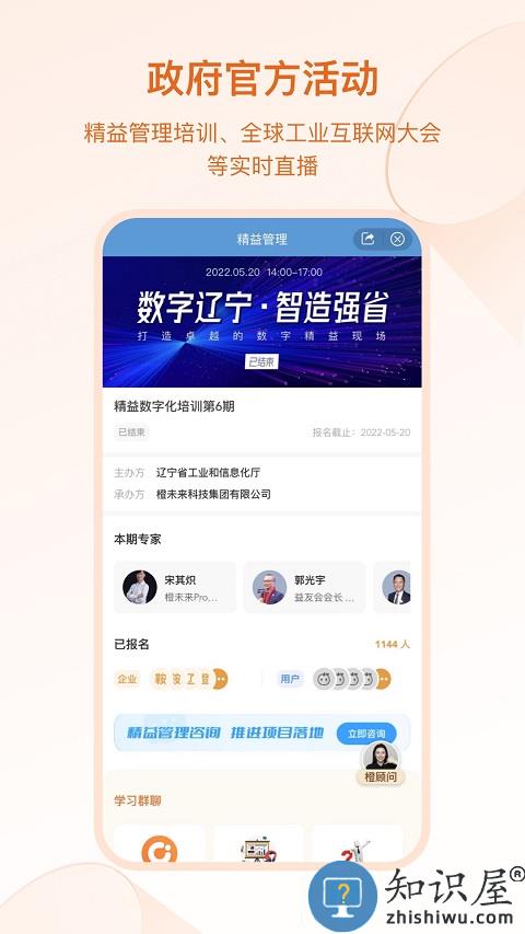 橙未来pro app下载v4.0.2 安卓版
