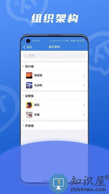 讯小通富士康手机版下载v1.0.30 安卓官方版