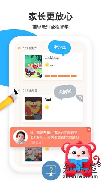 小火花ai课app下载