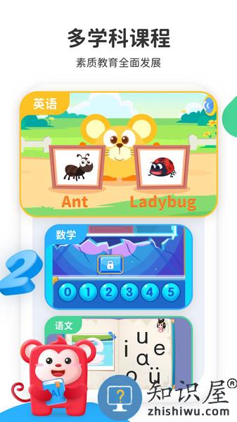 小火花思维AI课app(改名小火花启蒙) v1.38.0 安卓版