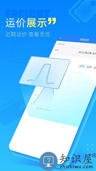 中交天运平台 v4.5.3.1 安卓版