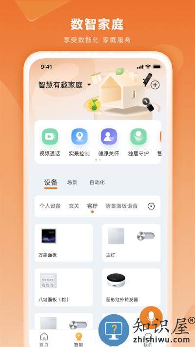 好想回家app下载安装最新版