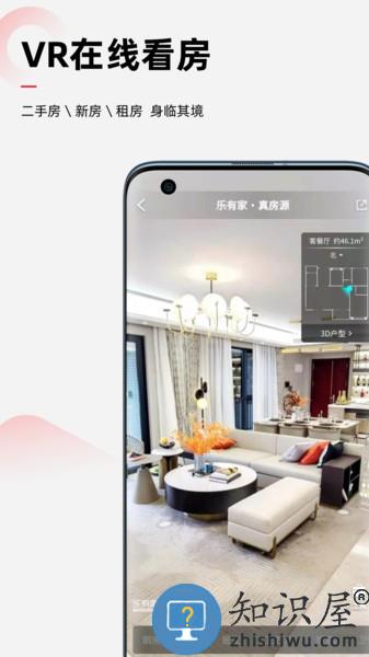 乐有家app v8.7.0 安卓版