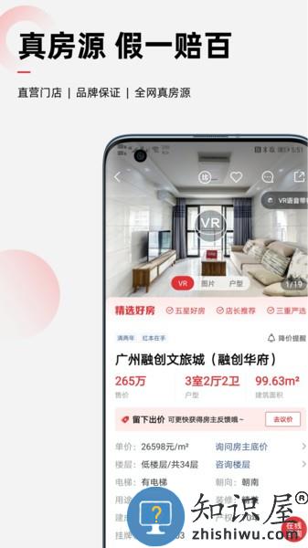 乐有家app v8.7.0 安卓版