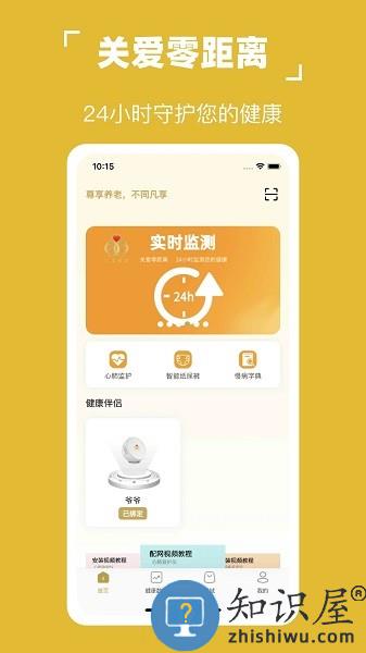 凡享健康app软件下载官方版