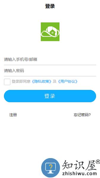 熵安云居软件 v5.2.163 官方版