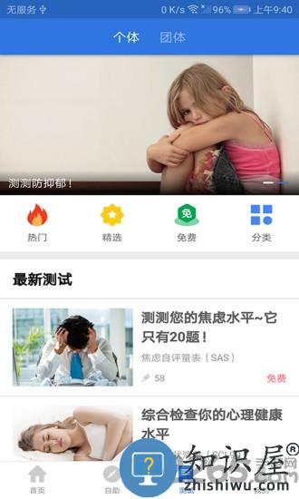 我的心理医生app下载v3.1.3 安卓最新版