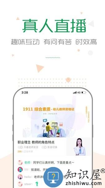 赛优课堂手机版 v6.5.1 安卓版