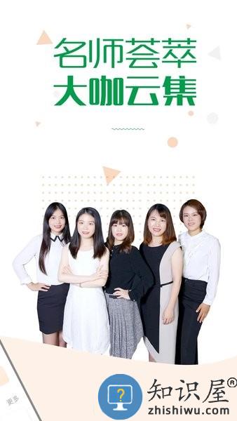 赛优课堂手机版 v6.5.1 安卓版