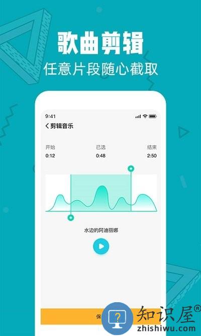 音频剪辑大师手机客户端下载v2.2.4 安卓最新版