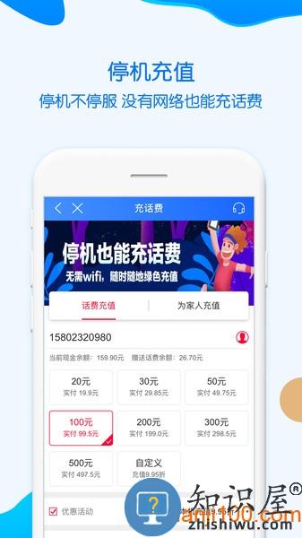 中国移动重庆网上营业厅官方手机版 v8.7.0 安卓版