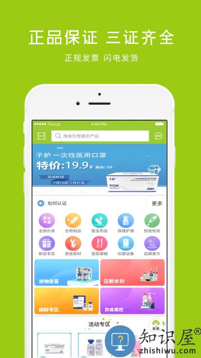 马苗苗app下载v1.1.0 安卓最新版