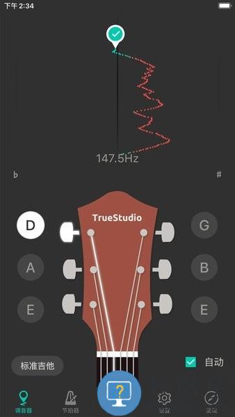 吉他调音器软件app(GuitarTuna) v6.3.2 安卓版
