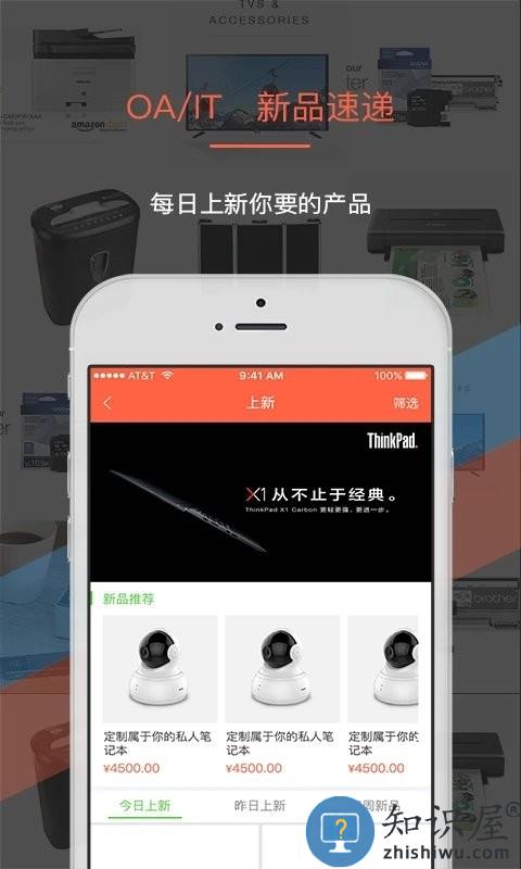 叫我修吧商家端app下载v3.4.7 安卓版