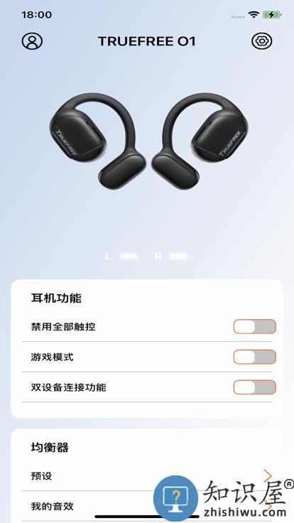 truefree耳机app下载v1.0.8 安卓版