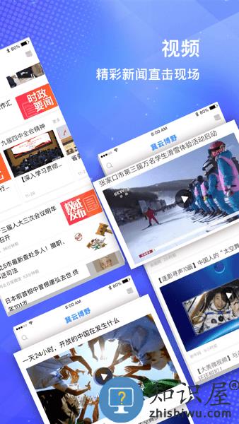 冀云博野新闻政务服务平台 v2.0.3 安卓版