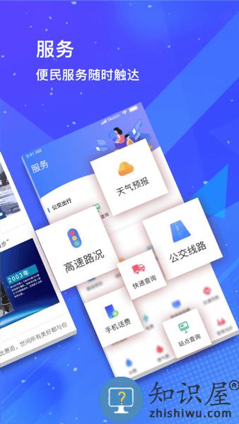 冀云博野新闻政务服务平台 v2.0.3 安卓版