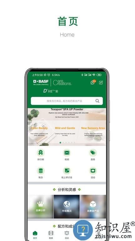 巴斯夫BASF DlitE3X v1.24.0 安卓版