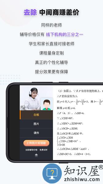 家有学霸教师端手机版 v5.13.11.20230726 安卓版