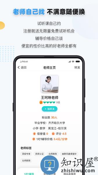 家有学霸教师端手机版 v5.13.11.20230726 安卓版