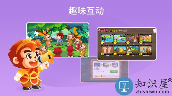 悟空拼音全课程免费版手机版下载v2.4.1 安卓版