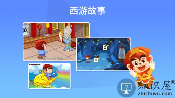 悟空拼音全课程免费版手机版下载v2.4.1 安卓版