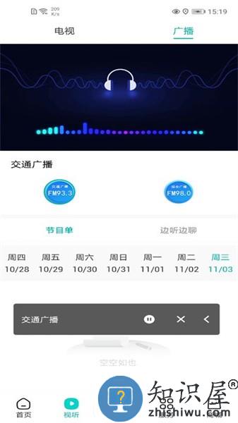 看黔南客户端 v1.8 安卓版