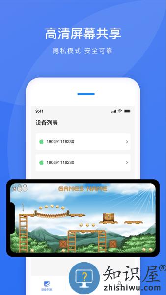 瞬马远程协助手机版 v1.0.21 官方安卓版